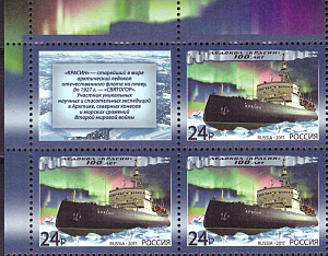 Россия, 2017, 100 лет Ледоколу "Красин", квартблок с купоном